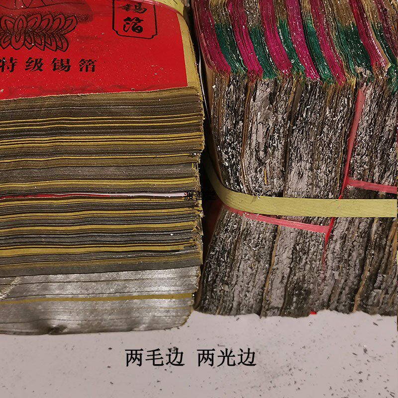 热销大号正宗绍兴手工锡箔纸包黄灰叠元宝方锭折纸清明祭祀1421