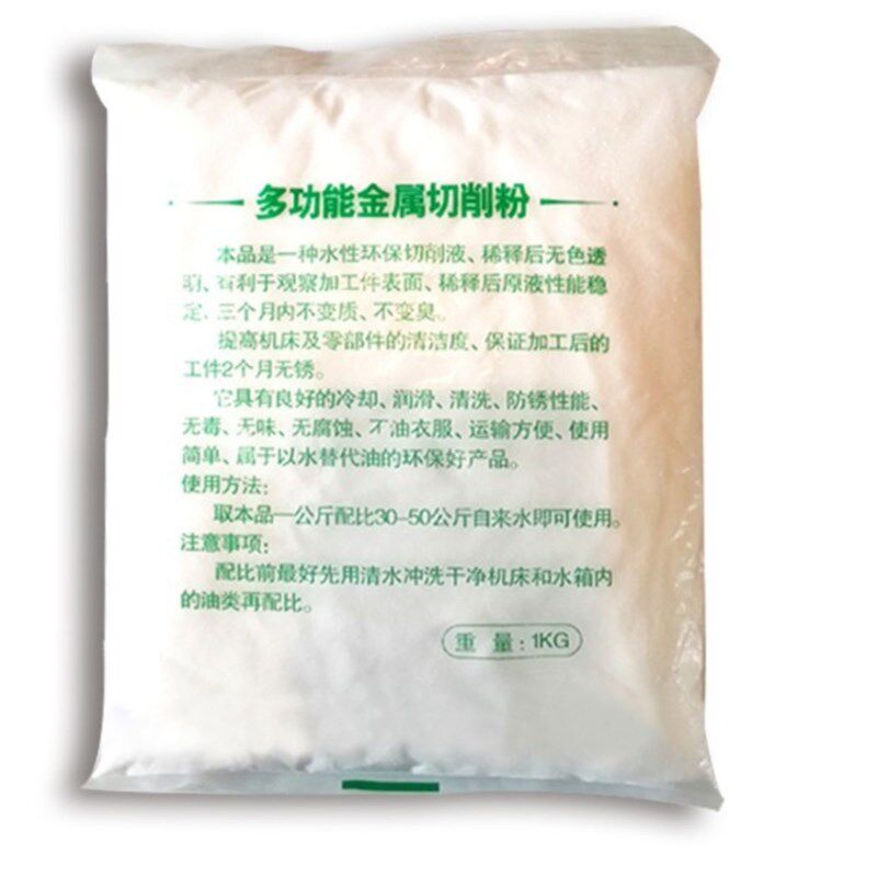 热销削锯床金属剂皂化油套丝机微粉固体切车床切化乳削数控机床切