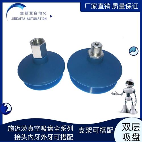 热销施迈茨真空吸盘FSGA FGA11/14/20/22/25/33/43/53/63/78 G1/4
