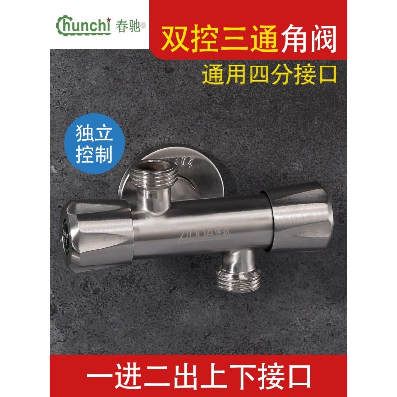 热销一进二出一分二角阀双控双开关阀分流器上下出水三通分水阀带