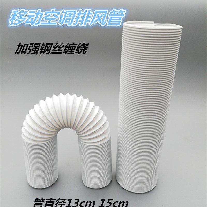 热销移动空调排风管排气管伸缩排热管加厚钢丝加长延长新风通风管