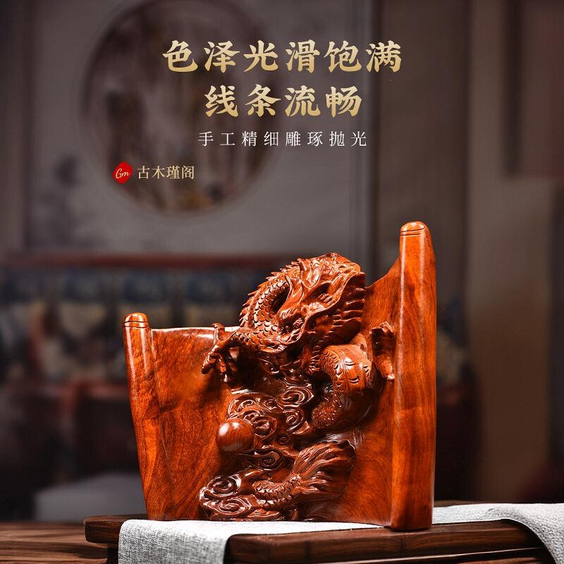 热销花梨木实木雕刻龙图腾摆件中式家居客厅办公室电视柜玄关送人