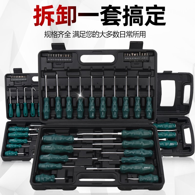 热销螺丝刀十字一字穿心通心可敲击改刀工具套装多功能改锥小平口