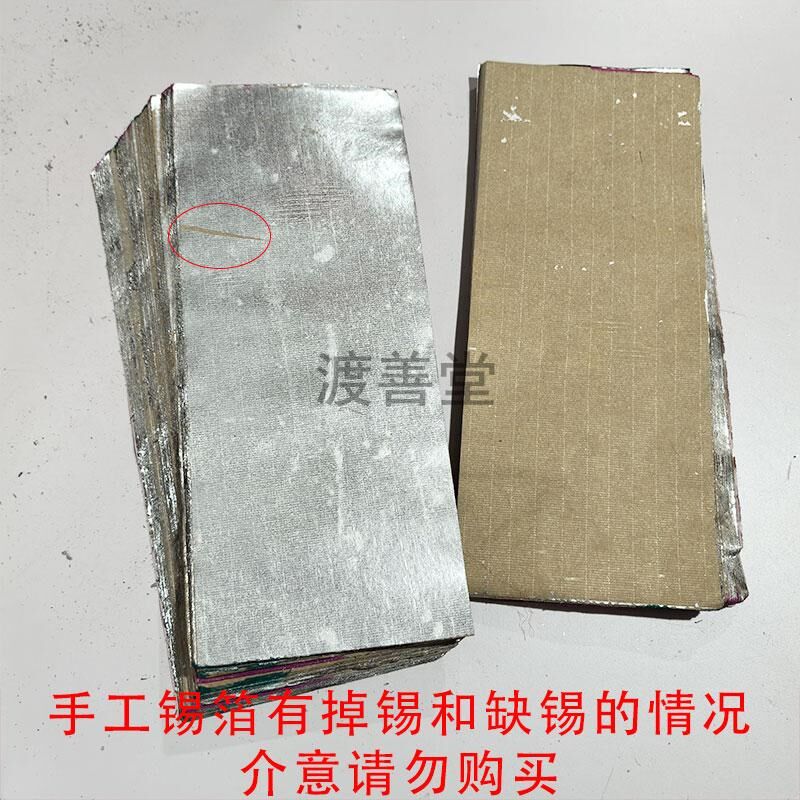 热销正宗绍兴纯手工锡箔条箔方锭元宝折纸金银元宝折纸拜菩萨祭祀