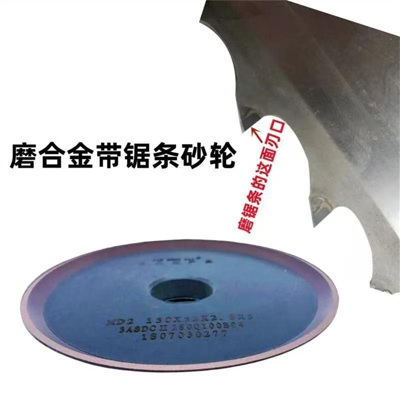 热销磨合金带锯条砂轮专业齿机磨合金带锯条砂轮片耐磨耐用