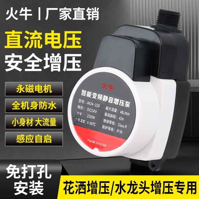 热销【】增压水泵全自动型家用热水器洗澡自吸静音小型增压泵
