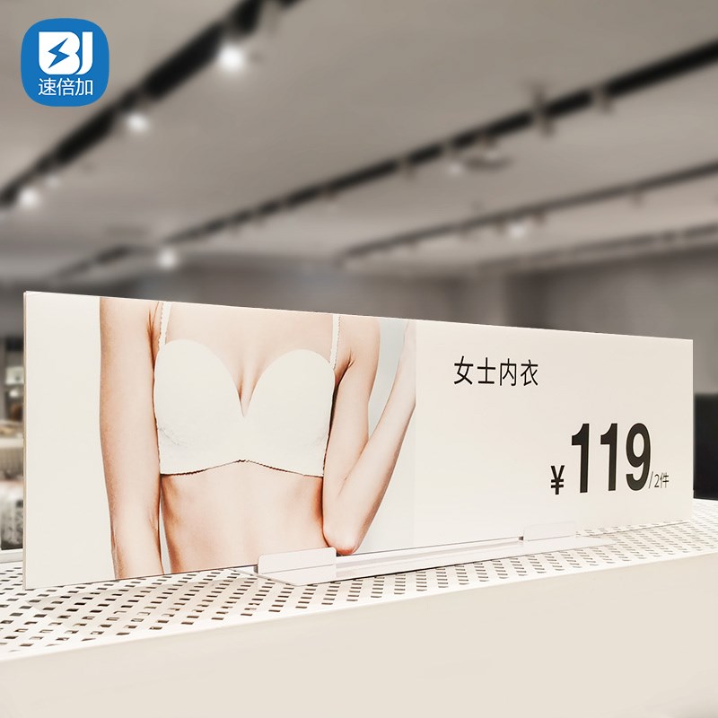 热销速倍加特价牌折扣牌服装店促销广告展示牌货架分类价格牌kt板