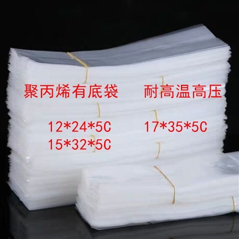 热销食用菌菌种袋菌棒菌包香菇蘑菇培养袋平菇袋 聚丙烯制种袋 耐