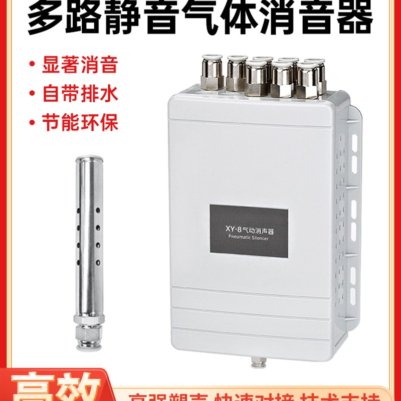 热销IDY-2新型多路气动消声器盒子真空降噪消音器电磁阀排气过滤