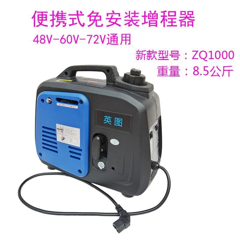 热销热销新品新款电动车增程器48v60v72v两轮三轮车小型发电机边
