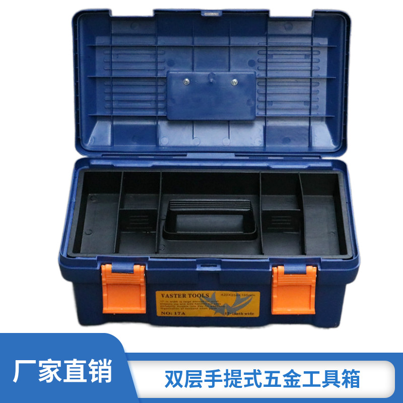 热销带锁孔手提式五金工具箱车载收纳箱工具盒小号大号家用工业五