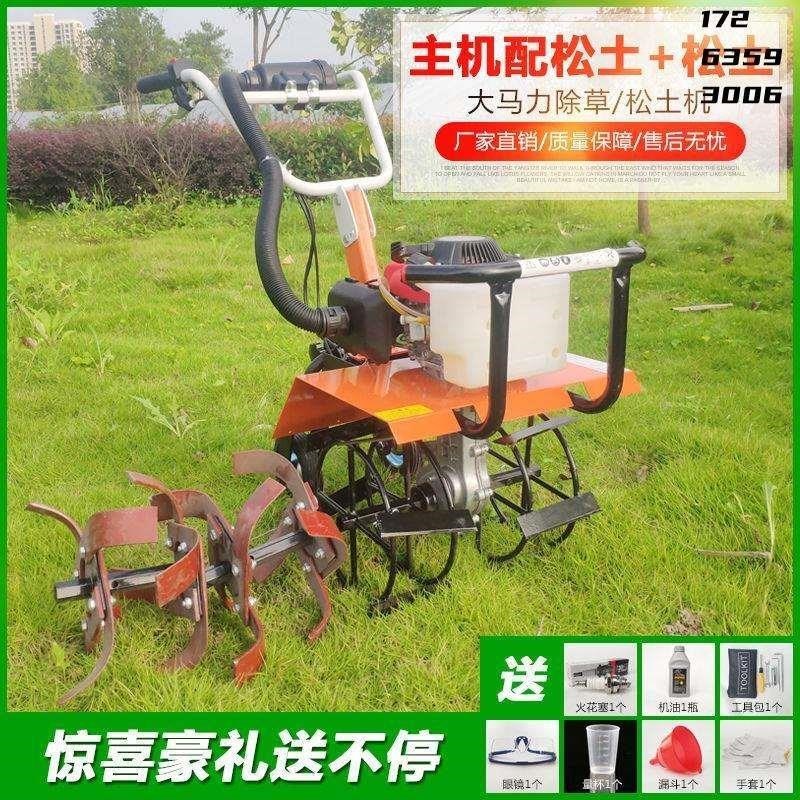 热销水旱两用多功能微耕机小型汽油除草松土机水田机旋T耕机翻地