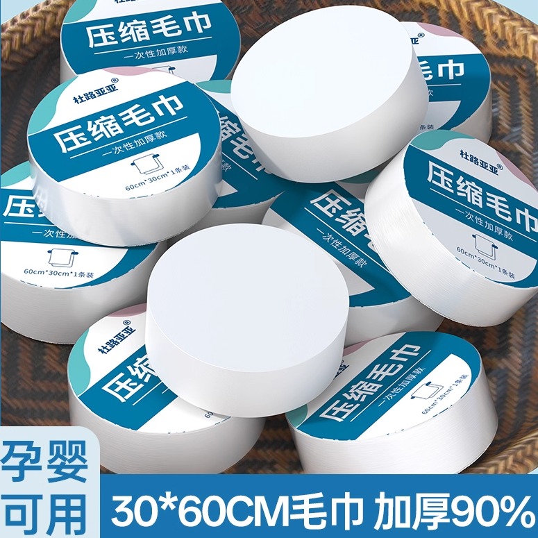 压缩毛巾加大加厚独立包装