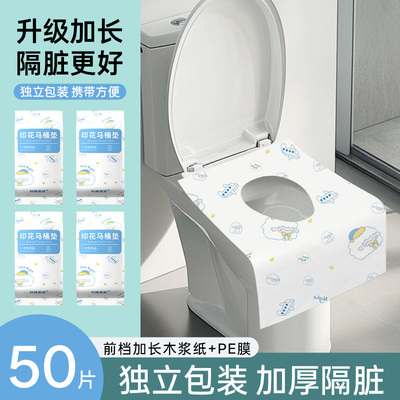 一次性马桶垫加厚加大全覆盖