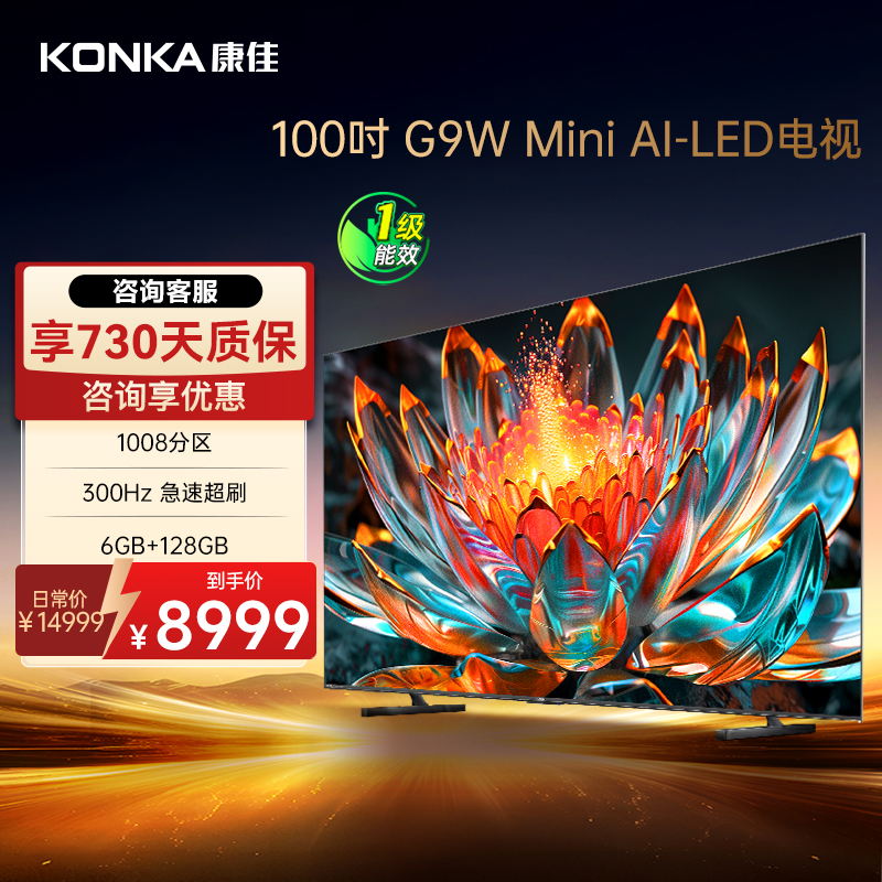 100英寸巨幕电视机4K超刷