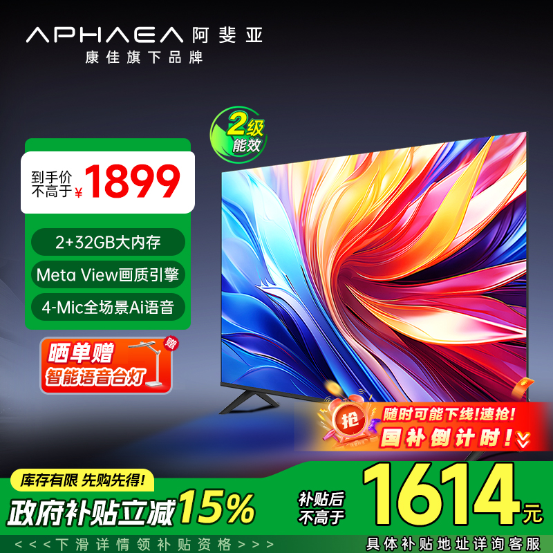 康佳阿斐亚65英寸Ai电视机32GB远场智能语音家用4K平板液晶