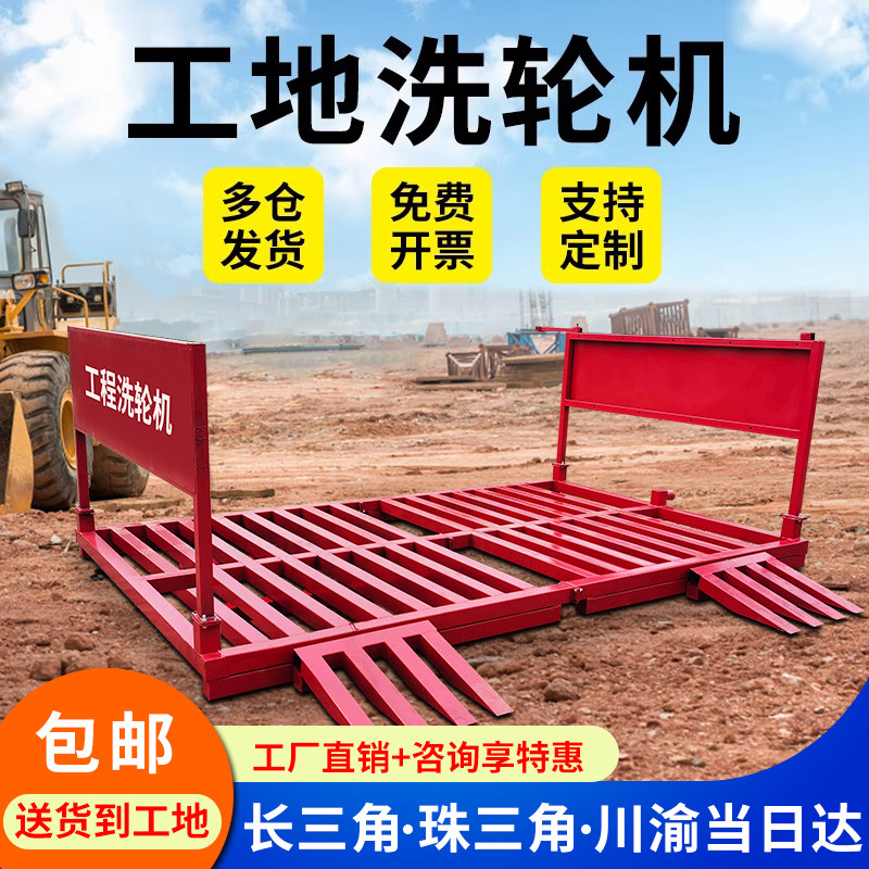 工地洗车机冲洗平台洗轮机免基础洗车槽建筑工程车辆龙门洗车台