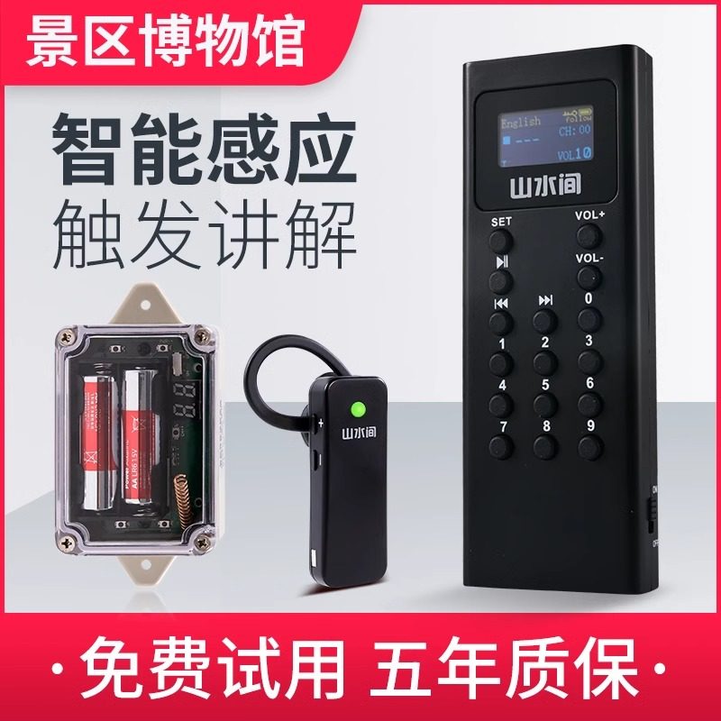 普会自助导览机智能语音讲解器博物馆电子导游机景区自动讲解器自动触发感应讲解机参观展览自动导览器,办公设备/耗材/相关服务,电子导游机/讲解器,淘宝优惠券,粉丝福利购,淘宝优惠卷