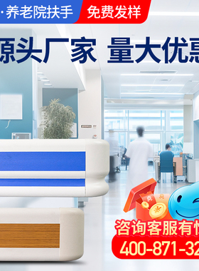 普会医院走廊防撞扶手养老院病房过道PVC140防滑无障碍铝合金扶手