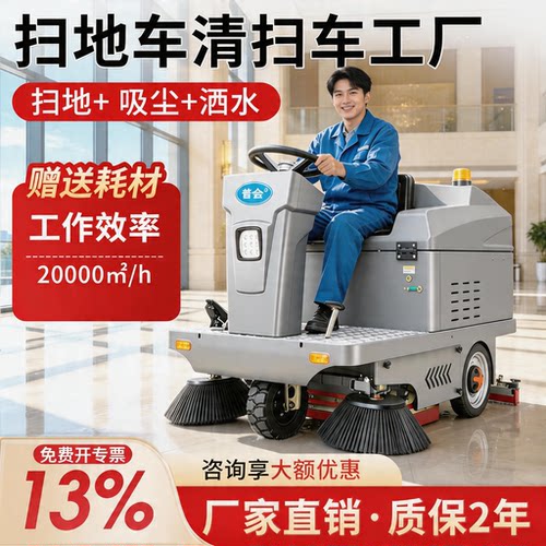 扫地车清扫车工厂电动扫地机