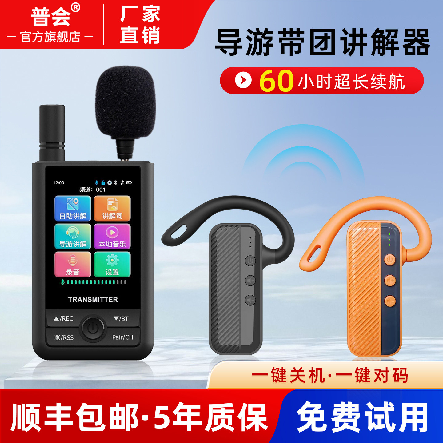 导游无线讲解器 一对多导游讲解耳机博物馆景区带团讲解系统教学培训会议接待展厅参观学生研学不入耳讲解器