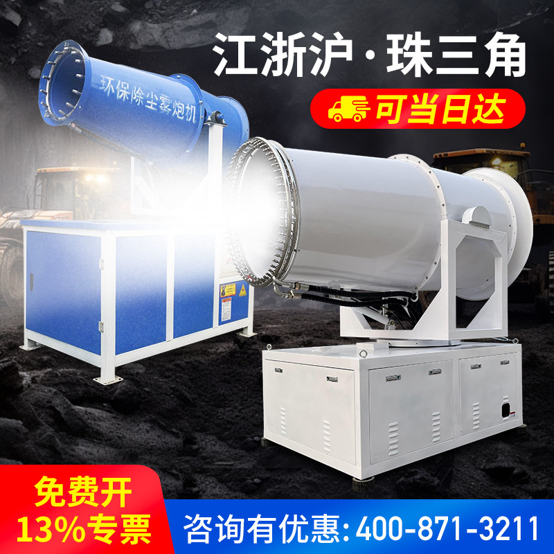 普会施工除尘器雾炮机厂家直销