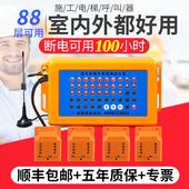 人货梯升降 建筑工地呼叫器 普会楼层呼叫器 施工电梯楼层呼叫器