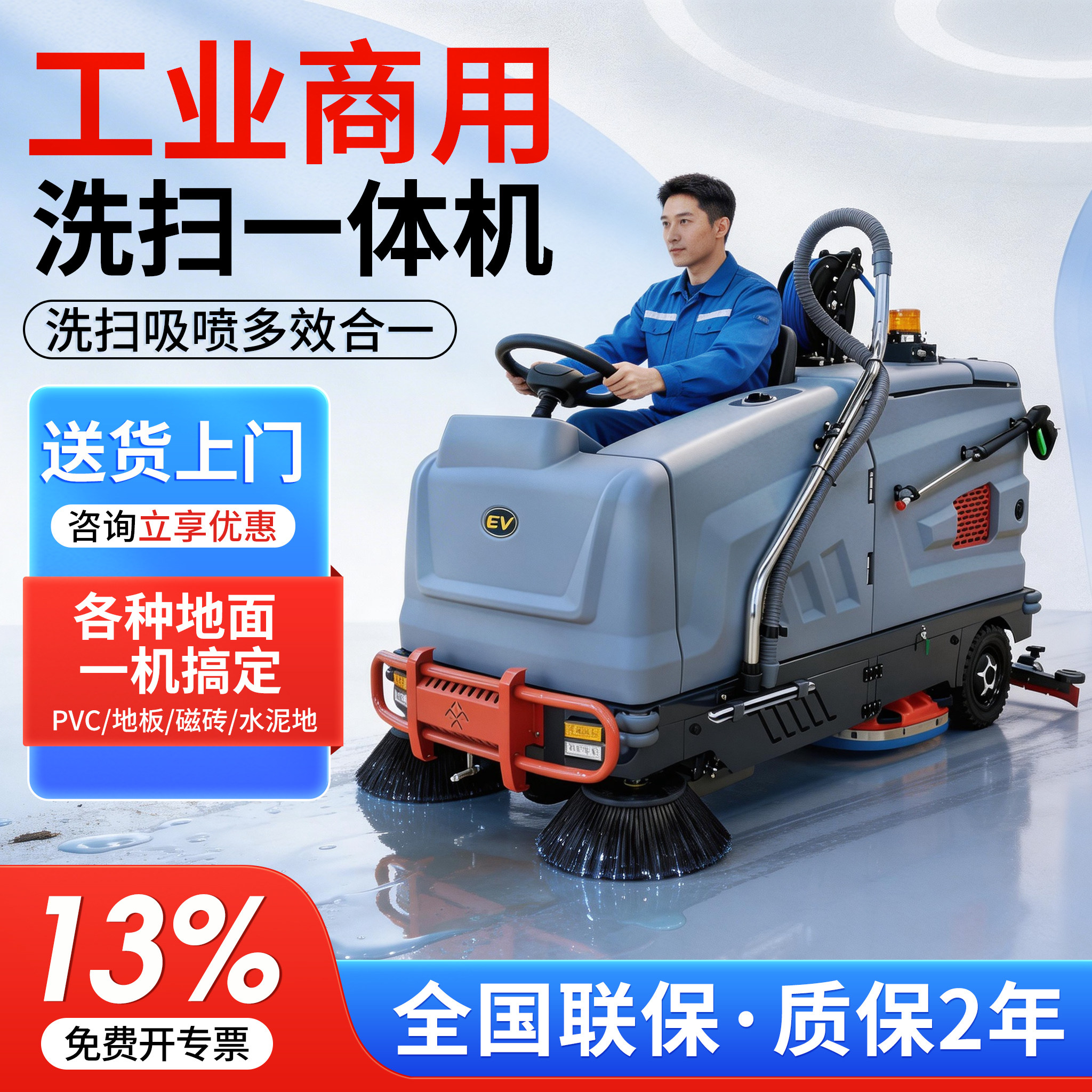 工业商用扫地洗地一体机吸拖洗扫工厂车间物业车库用扫地机洗地机