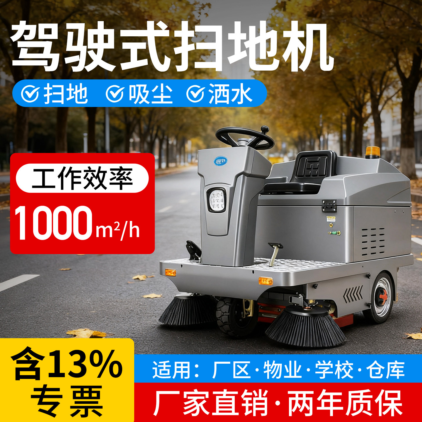 电动扫地车清扫车驾驶式工厂车间物业车库吸尘拖地车工业洗地机