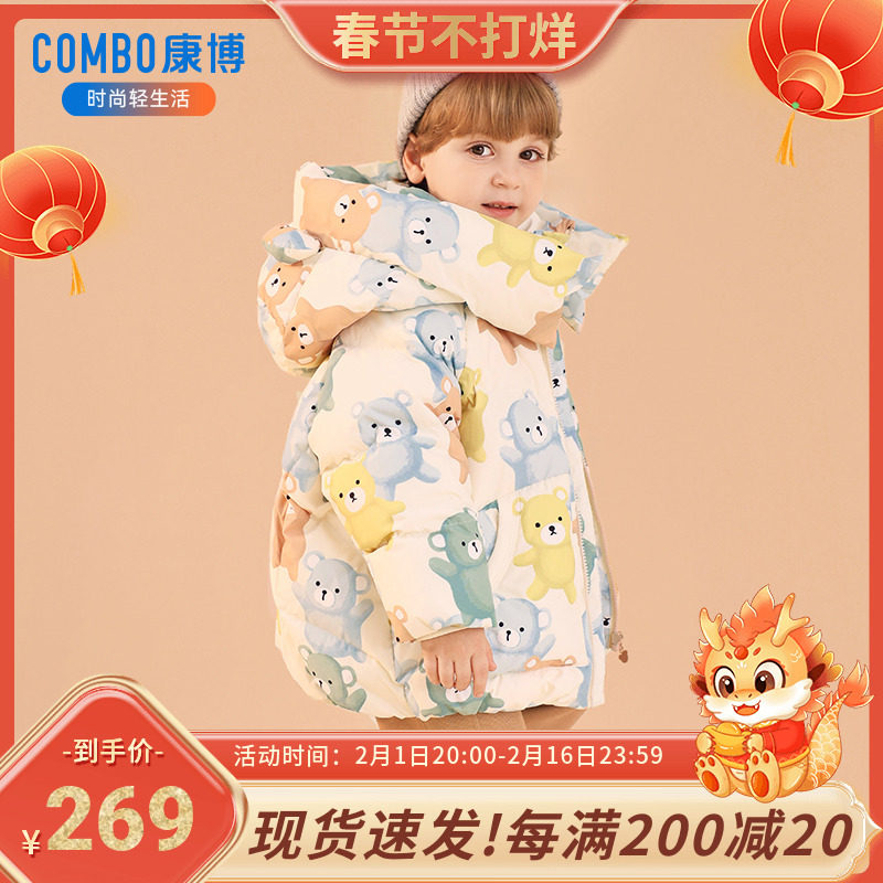 康博童装羽绒服2023新款男童2023新款女童中长款宝宝连帽加厚保暖