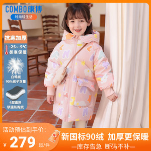 康博女童羽绒服儿童2023新款洋气中长款加厚宝宝小童连帽保暖外套