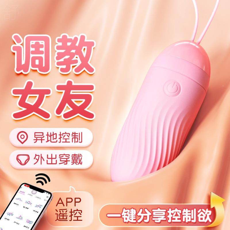 私密谜姬IN糖APP按摩器无线手机遥控筋膜枪穿戴女用自卫器振动午