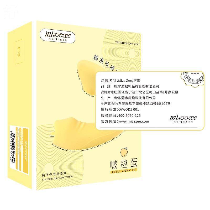 私密谜姬啵趣弹舌舔吮吸震动按摩器无线遥控远程女朋友午夜玩具自