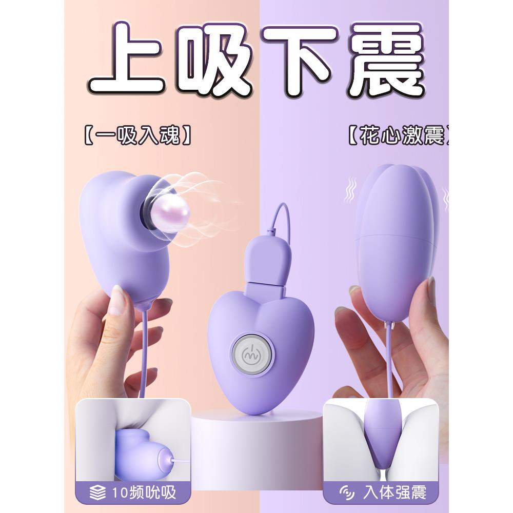 私密发货谜姬逗趣蛋女用自卫器吮吸震动外出便携按摩充电多频USB