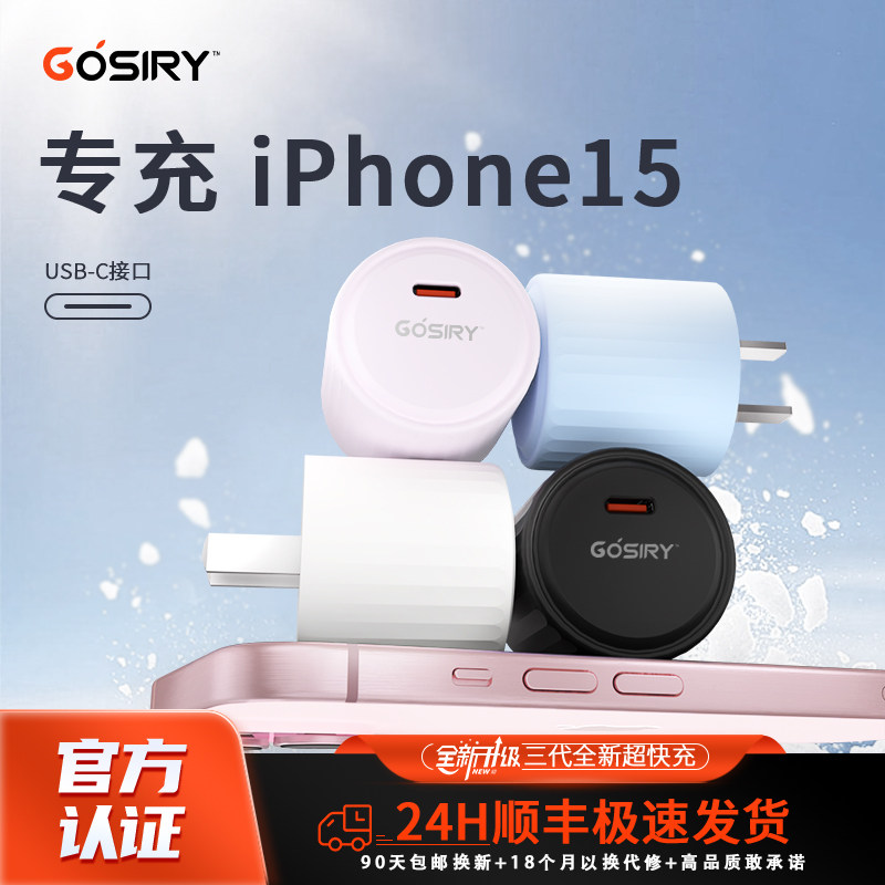 果子理适用苹果20W小冰川15Typec快充线PD20W加长2米iPhone数据线华为/iPad正品数据线氮化镓20冲11typec手机怎么样,好用不?