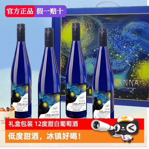 雷司令12度微醺甜型白葡萄酒