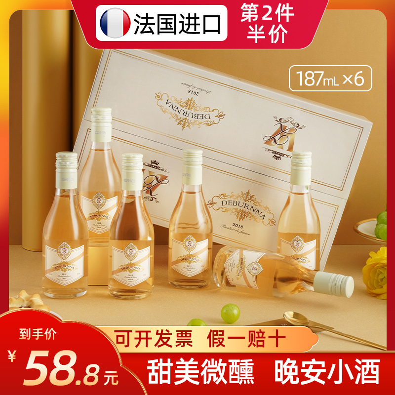 法国进口白葡萄酒整箱 12度干白葡萄酒 小瓶装