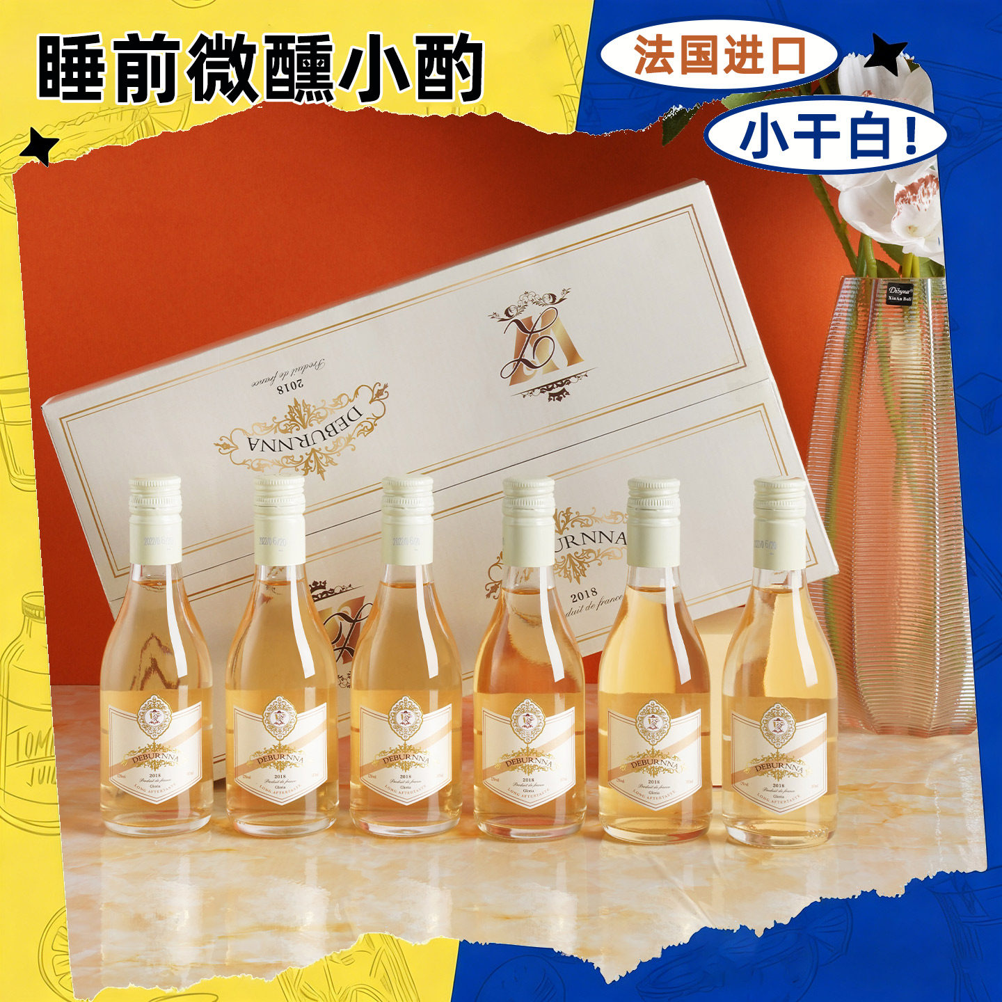 法国进口白葡萄酒整箱 12度干白葡萄酒 小瓶装,酒类,干红静态葡萄酒,淘宝优惠券,粉丝福利购,淘宝优惠卷