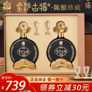 金沙古酱陈酿珍藏53度酱香型白酒500mL*6瓶纯粮食酒礼盒装正品