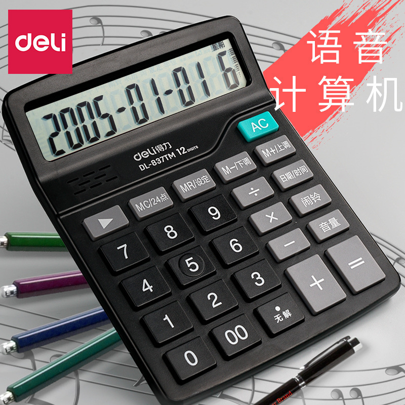 得力837TM语音计算器学生学习财务办公常用12位数字计算机