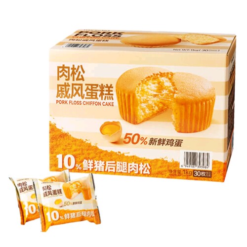 山姆代购肉松戚风蛋糕早餐面包下午茶糕点休闲零食正品独立包装