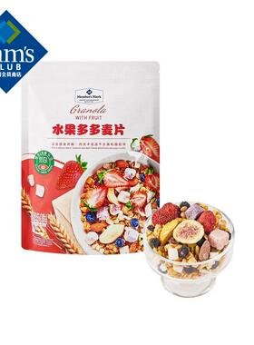 山姆水果多多蜂蜜麦片坚果营养早餐冲饮麦片即食速食代餐Sam代购