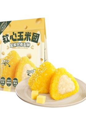 Member's Mark山姆会员商店代购五芳斋 软心玉米团1kg代餐