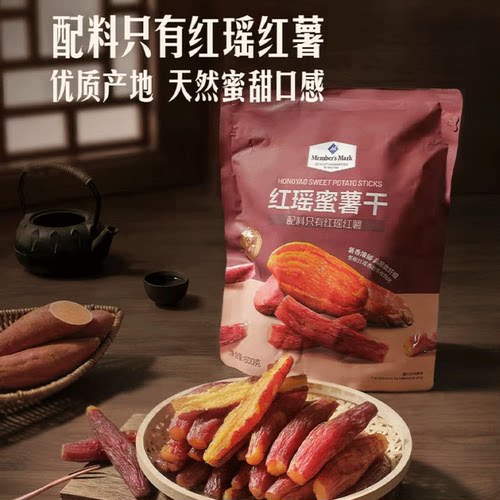 红瑶蜜薯干软糯健康零食休闲食品
