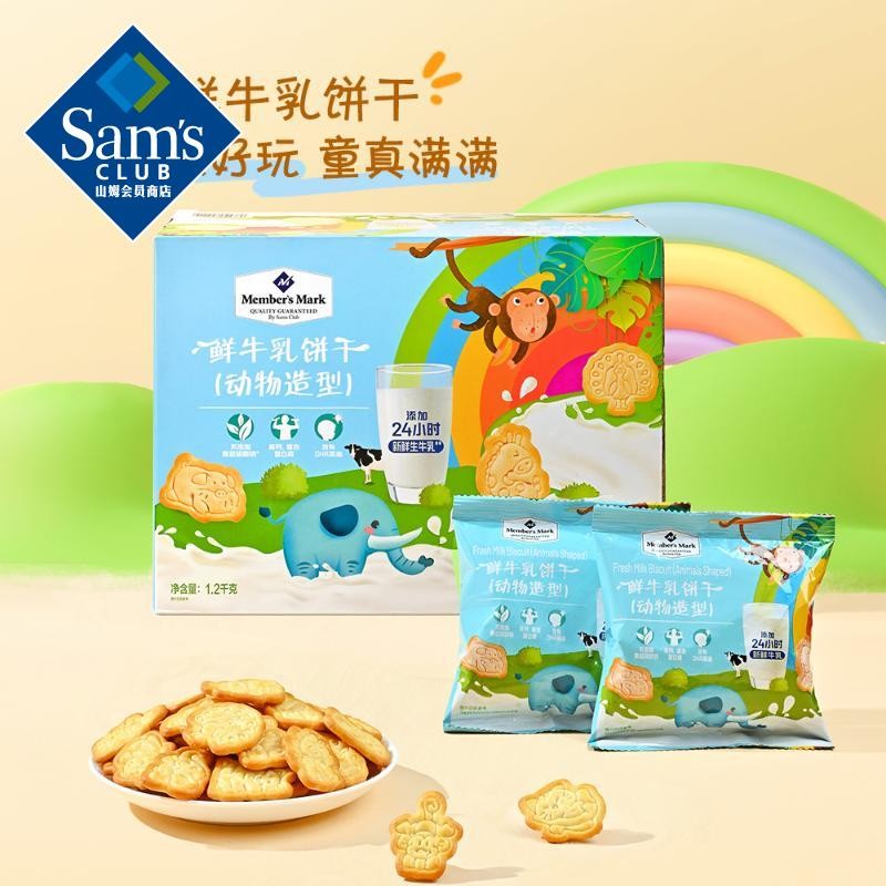 儿童零食下午茶宝宝高钙牛乳饼干