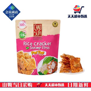 山姆会员商店在售 WHOLESOME 进口 泰式虾松米饼 280g酥脆虾饼