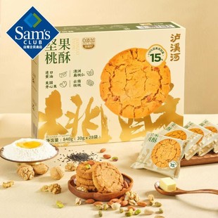 山姆会员商店在售独立包装 休闲小零食坚果桃酥下午茶休闲零食