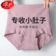 浪莎女士内裤 短裤 女高腰纯棉2025新款 100%全棉裆无痕收小肚子大码