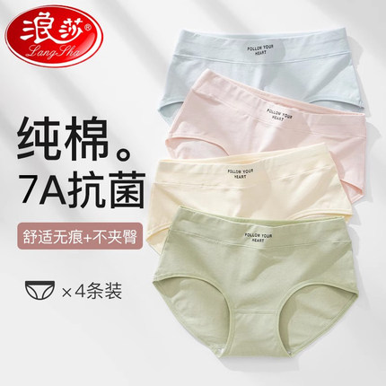 浪莎内裤女款纯棉2025新款100%全棉7a级抗菌裆无痕中腰女士短裤头