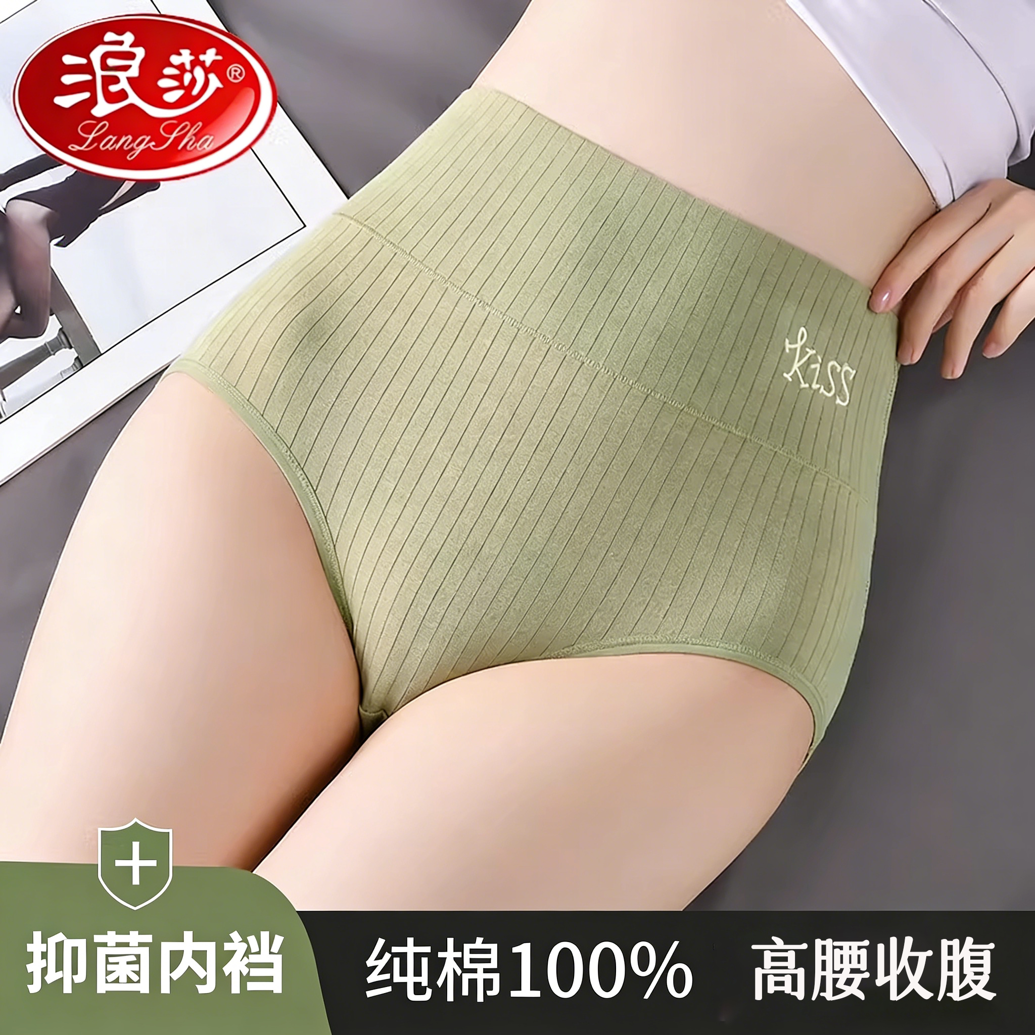 浪莎内裤女高腰纯棉100%全棉短裤图片